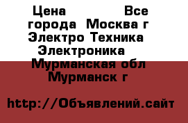 iPhone  6S  Space gray  › Цена ­ 25 500 - Все города, Москва г. Электро-Техника » Электроника   . Мурманская обл.,Мурманск г.